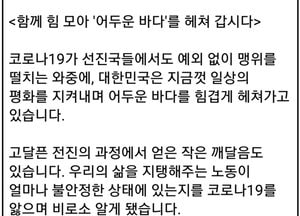 이재명 “지금은 함께 힘 모아 ‘어두운 바다’ 헤쳐 나갈 때”