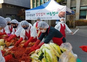 [포토] 수원시여성단체협 '이웃사랑 실천 김장김치 나눔 행사' 가져
