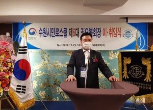 수원시민로스쿨, 5·6대 총 동문회장 이·취임식 열려