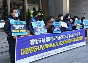 대한항공 성폭력 피해자 "조원태 회장 직접 해결하라"