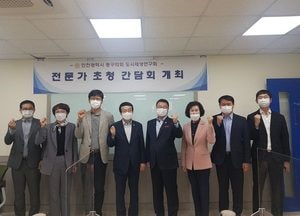 동구의회 도시재생사업 연구회 "용적률 개선" 등 도출안... LH 전달 예정