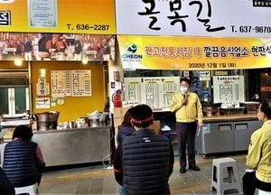이천 관고 전통시장 '깔끔 음식업소' 현판식 가져