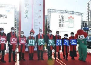 ‘희망 2021 나눔캠페인’ 모금 시작... 271억원 목표