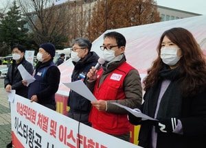 [포토] 이스타항공노조 "이상직 의원 처벌하라"