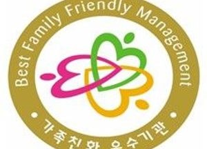 안양시, 여성가족부 가족친화인증기관에 이름 올려···유효기간 3년