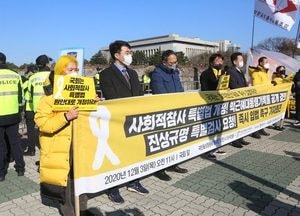 [포토] "사회적참사 특별법 개정 촉구"