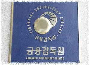 금감원 제재심, 보험금 미지급 삼성생명에 중징계 제재