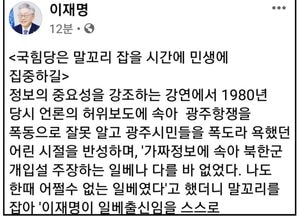 이재명 지사 “국힘당은 말꼬리 잡을 시간에 민생에 집중하길”