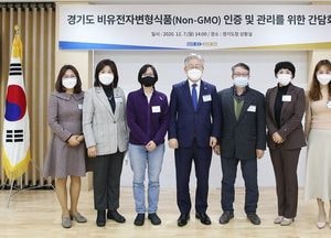 이재명 지사 “GMO 사용 상품 알리고 소비자가 직접 선택해야”