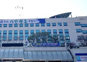 구리시장 비서진 등 10여명 무더기 자가격리 조치... "업무 차질 불가피"