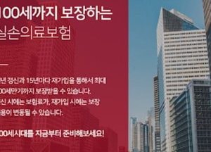 내년 7월부터 실손보험료 체계 바뀐다