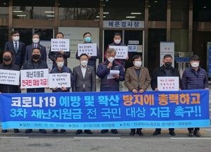 조광희 도의원-전국택시노조연맹 “3차 재난지원금 전 국민 대상 지급하라”