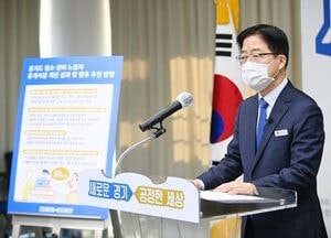 경기도 ‘청소·경비노동자 휴게환경’ 업그레이드