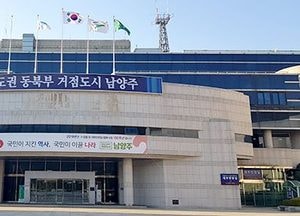 남양주시, 정부 미 지원 복지시설에 "재난지원금 10억원 규모 지원"