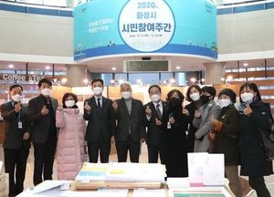 '화성의 특별한 1주일 스타트'... ‘2020 화성시 시민참여주간’ 열려