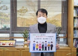 [포토] ‘고맙습니다 필수 노동자’ 이철영 남양주시의장, 캠페인 동참