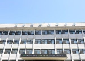 인천시교육청, 연말연시 비상 대응 태세 공직기강 '특별감사' 실시
