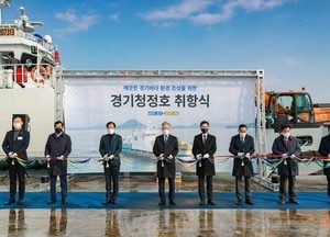 道, 깨끗한 바다 지키는 ‘경기청정호’ 첫 취항