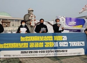[포토] "농업재해보상법 제정하라"