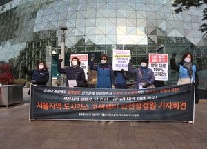 “코로나 확산하는데 방문점검 하라니!”...도시가스 점검원 분노