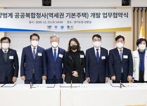 안양 범계역에  1석 3조 공공복합청사 개발…道·안양시·GH·도시공사 업무협약
