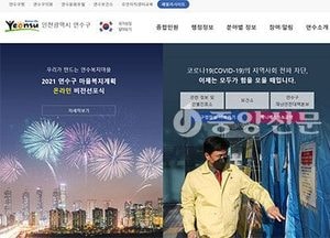 인천 송도10공구 매립지 일원...연수구 관할로 '최종 판결'