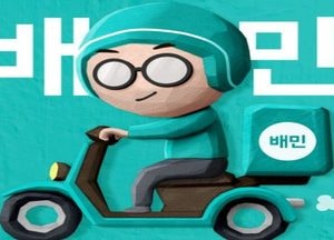 집에서 배달앱 4번, 2만원 이상 주문하면 1만원 환급