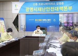 박승원 광명시장, 소하2동 코로나19 확산 차단 총력···긴급 대책회의 열어