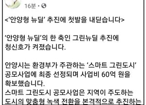 안양시, 냄새나던 혐오시설 '그린뉴딜 허브공간 탈바꿈'