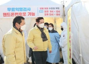 최대호 안양시장, 새해 첫걸음 선별진료소 점검