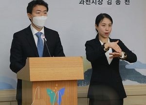 김종천 과천시장 “‘신종여시’ 자세로 시민 삶 가까이 한다”