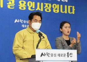 백군기 용인시장 “방역수칙 위반 수지산성교회...구상권 청구 등 강력 조치”