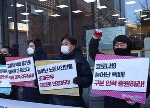 우체국노조 "작년에만 19명 사망...동절기 과로사 예방대책 마련하라"