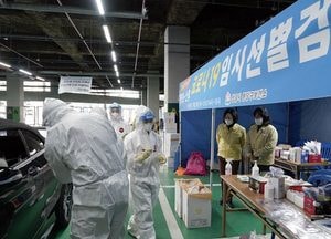 성남종합스포츠센터 근무 시 체육회 직원 코로나19 확진