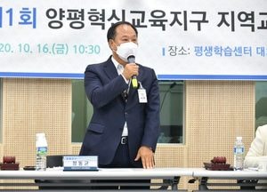 [특집] 정동균 양평군수 “지속가능 발전 위해 힘차게 뛸 것”