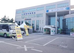 안성 어린이집 종사자 4명,  함께한 연말 모임 후 '확진'