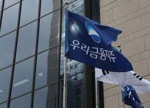우리금융지주 부사장 등 경영진, 자사주 7만5000주 매입