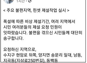 백군기 용인시장 “주요 불편지역에 핀셋 제설작업 실시”