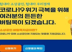 오늘(11일)부터 소상공인 3차 재난지원금 지급 시작