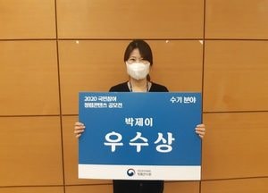 박제이 용인시청 주무관, 국민참여 청렴콘텐츠 수기 분야 '우수상'