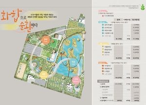 안산시민과의 약속 ‘화랑유원지 명품화 사업’ 올 연말 착공
