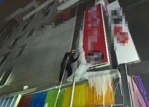 한파 속, 고드름 제거 신고 늘어...“낙하 땐 위험” 반드시 제거해야