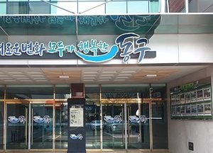 인천 동구, 배움이 즐거운 평생학습도시 지정에 ‘박차’