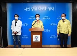평택 ‘더나은요양병원’ 코로나19 감염병 '전담 요양병원' 지정