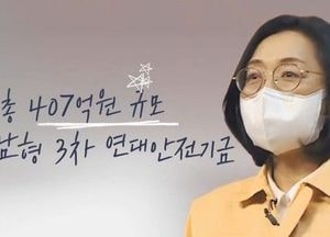 성남형 3차 연대안전기금 407억원  보편·핀셋지원