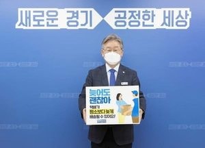 [포토] 이재명 “택배노동자 과로사 방지 캠페인에 동참”
