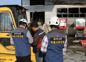 경기도 소방특사경 ‘대형 소방시설, 공사장’ 등 소방 불법행위 270건 적발