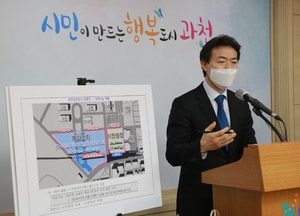 김종천 과천시장, 정부에 "부지 2곳 제안" 협의.... ‘과천정부청사’엔 '시민광장 등 조성'