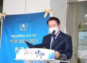 최대호 안양시장, 규제혁신 명문도시 비전 선포