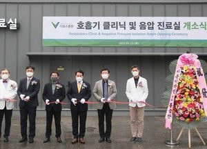 용인시, 호흡기질환·발열 환자 전담클리닉 개소